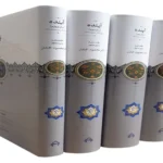 قطع رحلی چسیت