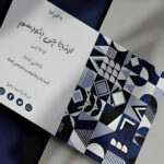 در کارت ویزیت چه بنویسیم