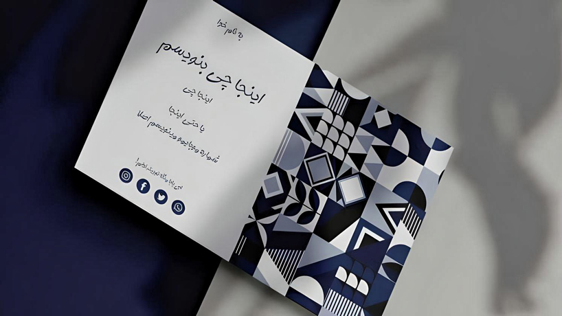 در کارت ویزیت چه بنویسیم